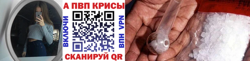 купить  цена  Печора  blacksprut как войти  Альфа ПВП Соль 