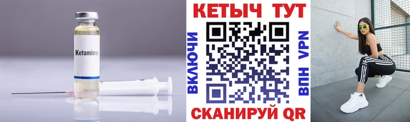 Кетамин ketamine  Печора 