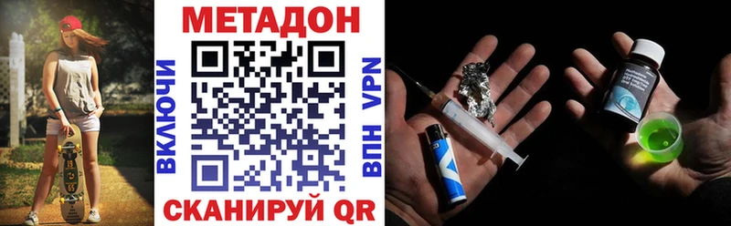 Метадон кристалл Печора